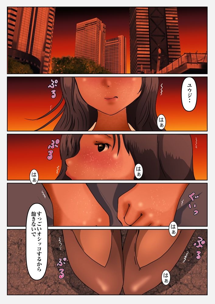 サンプル画像5:2階のお漏らしお姉さん(ぼーぼーず) [d_215445]