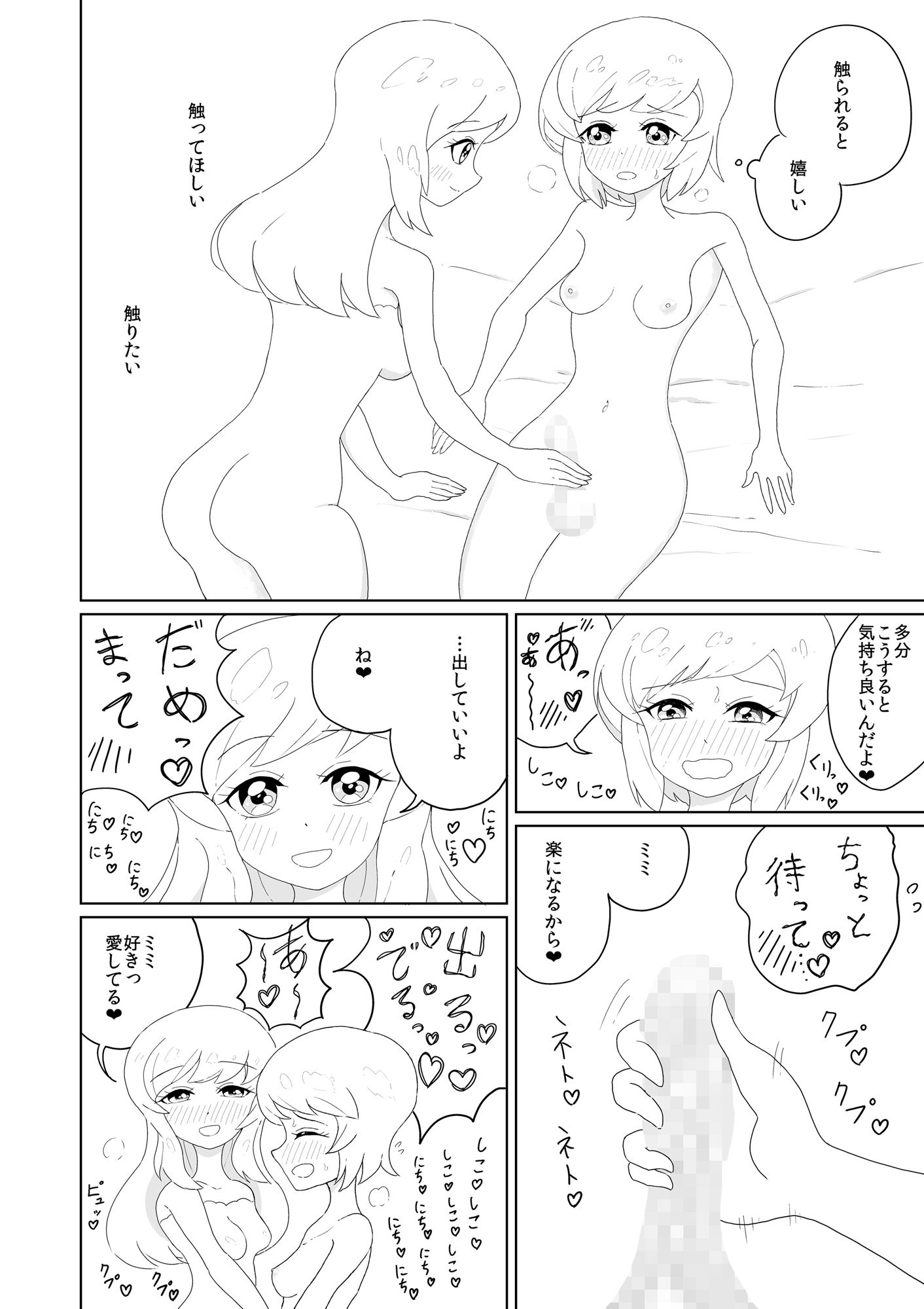 サンプル画像1:あたたかいきもち(あたたかいきもち) [d_215446]
