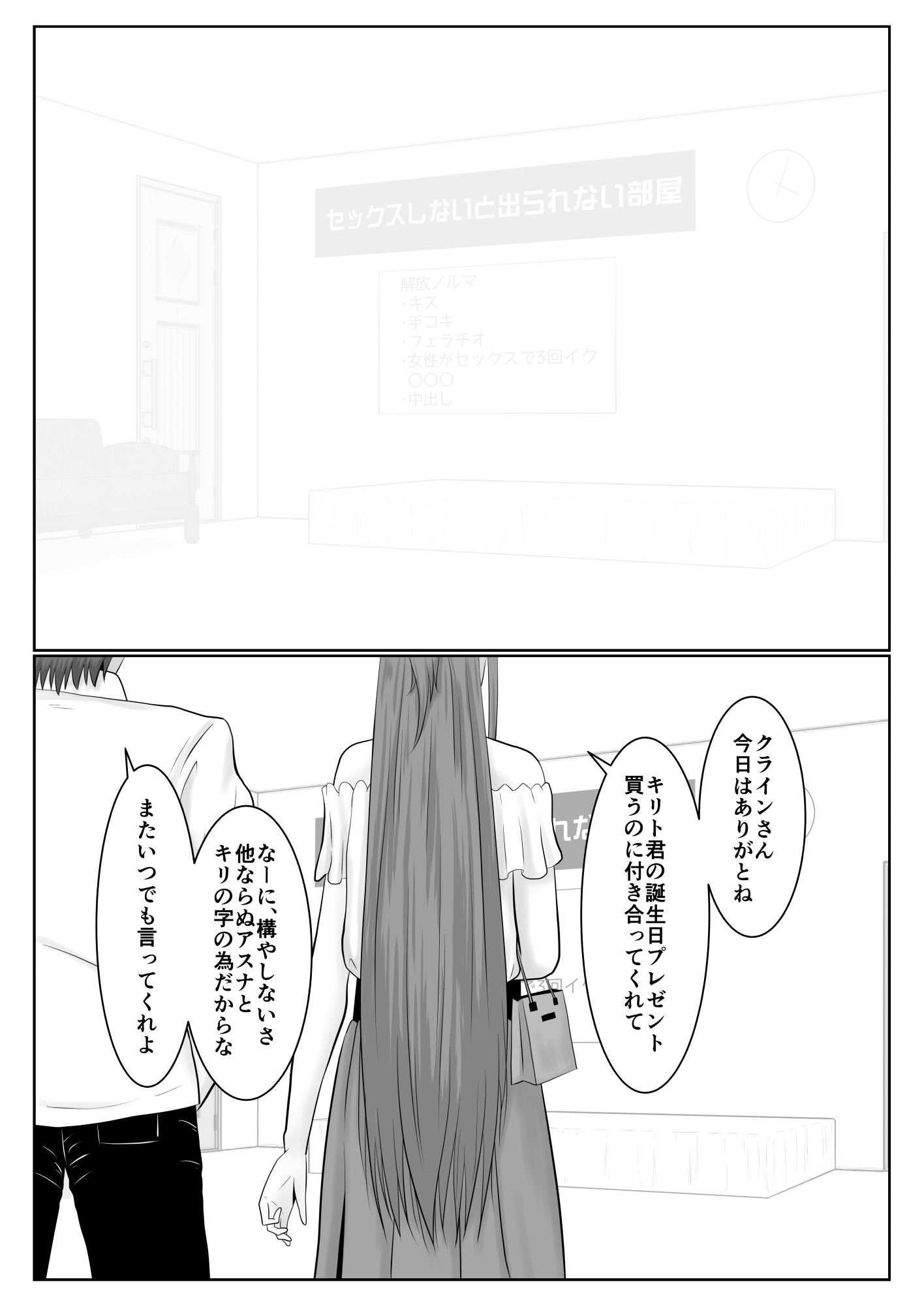 サンプル画像2:脱出したかったのでキミ以外の人とセックスしちゃってごめんなさい(アトリエフジミヤ) [d_215456]