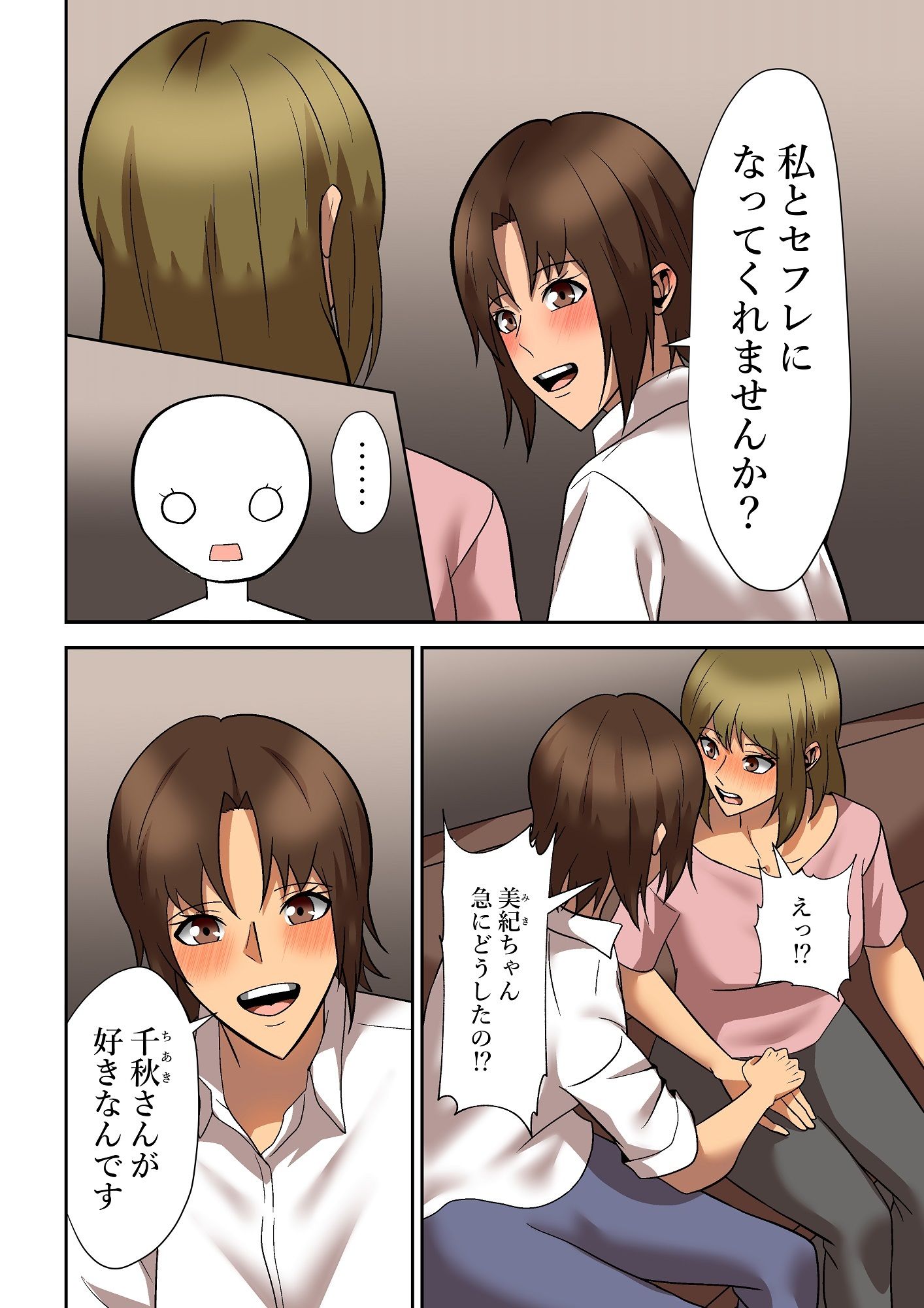 サンプル画像1:彼氏の妹とシちゃいました(八切そう) [d_215457]