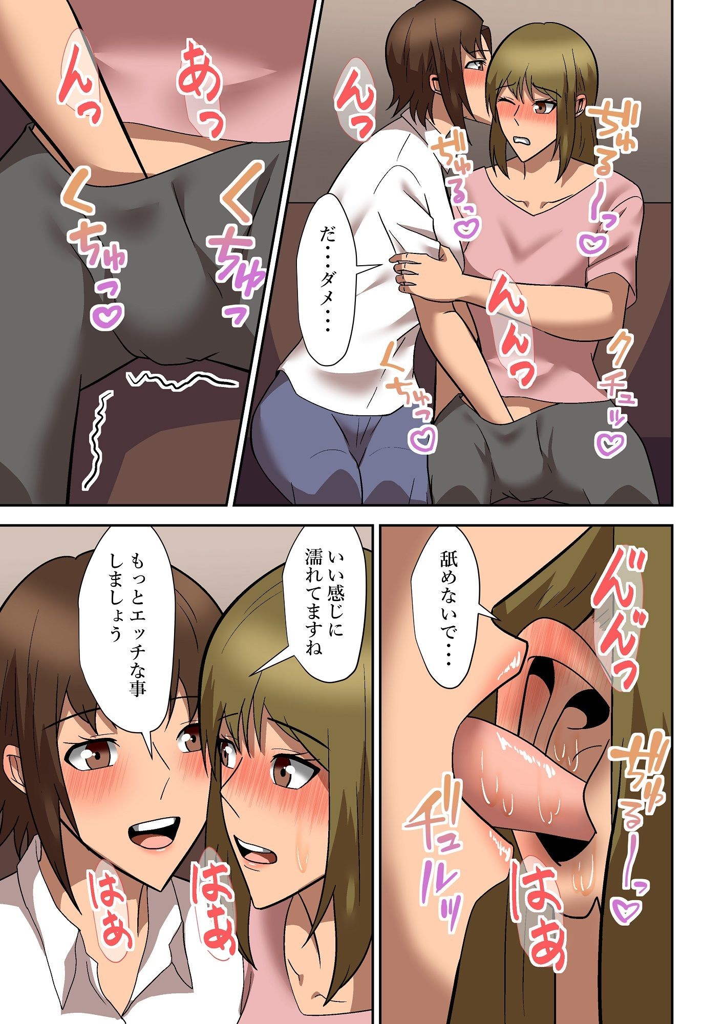 サンプル画像2:彼氏の妹とシちゃいました(八切そう) [d_215457]