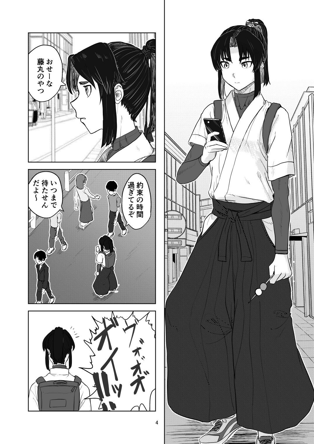 サンプル画像3:鷹丸クンは狙われてしまった！(週刊少年腹パンチ) [d_215464]