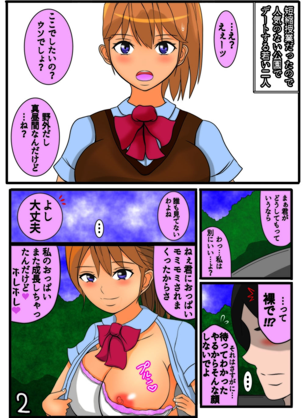 サンプル画像1:いいなりフェラ彼女(たまねぎ) [d_215475]