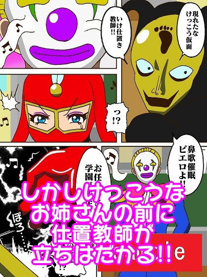 サンプル画像4:けっこうなお姉さまVS催●ピエロ(舞狩の屋台) [d_215477]