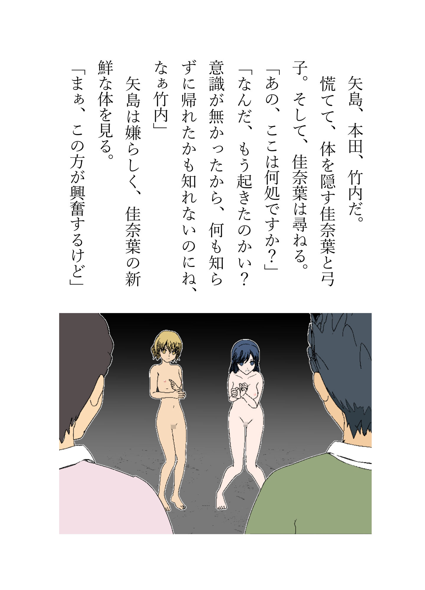 サンプル画像2:鬼がうち。(ビビエナ) [d_215478]