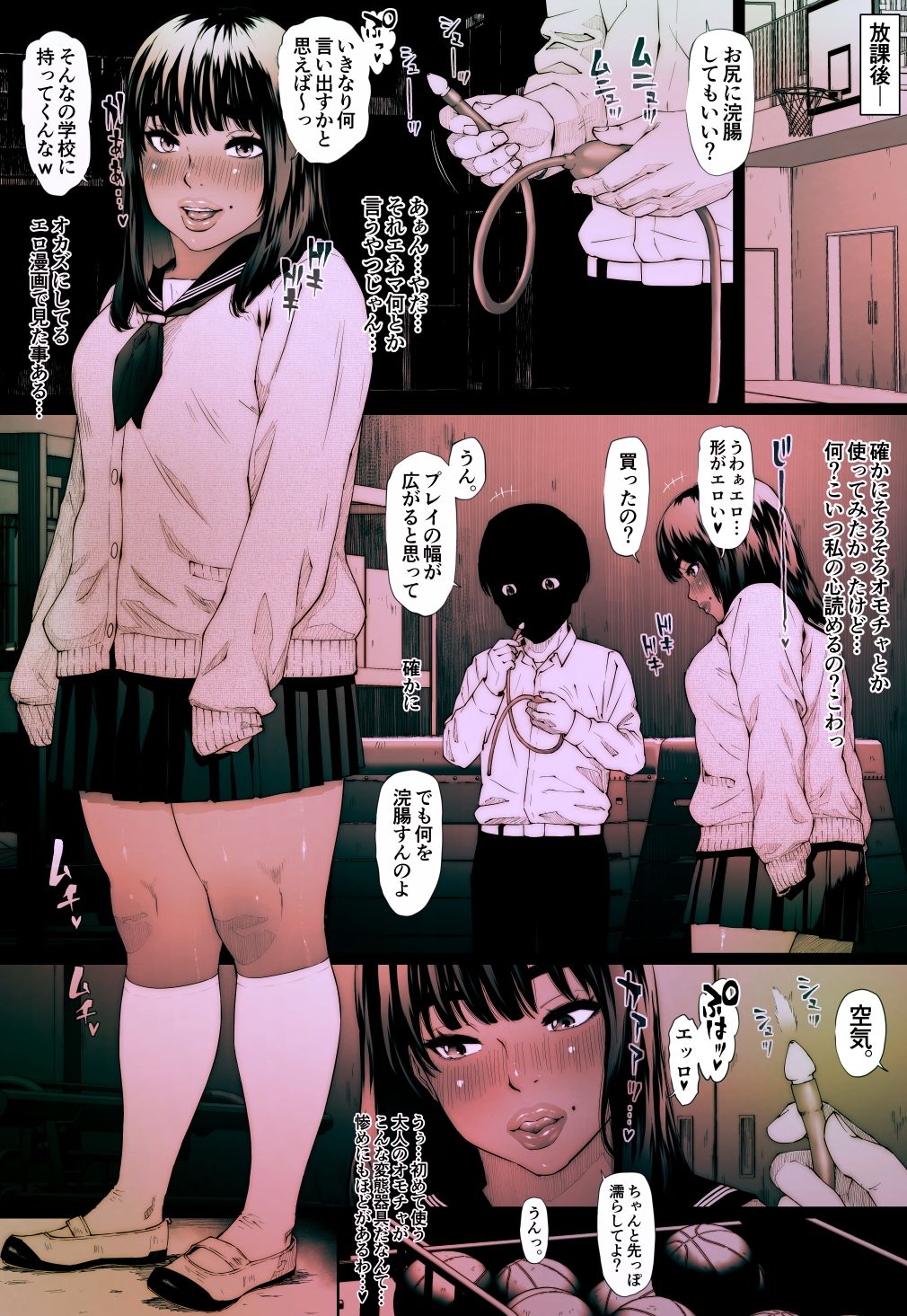 サンプル画像1:コプロラグニア 森下成美 2(喘息パンクス) [d_215482]