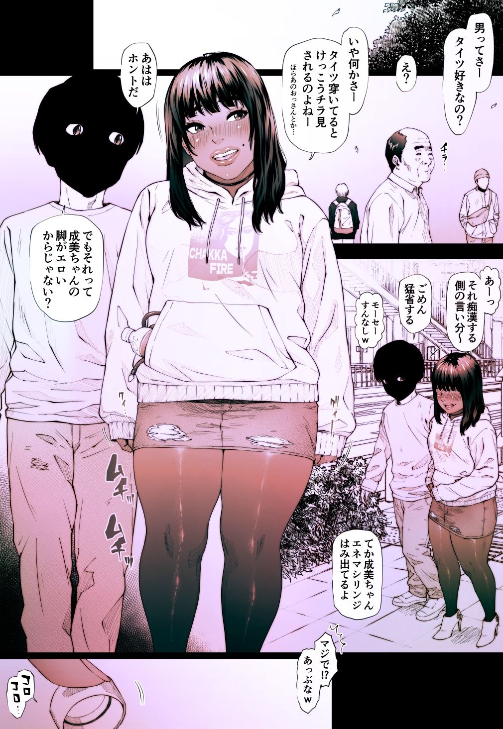 サンプル画像3:コプロラグニア 森下成美 2(喘息パンクス) [d_215482]