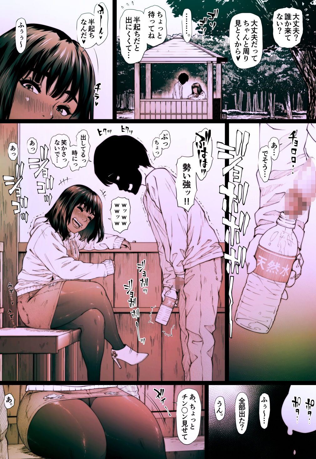 サンプル画像4:コプロラグニア 森下成美 2(喘息パンクス) [d_215482]