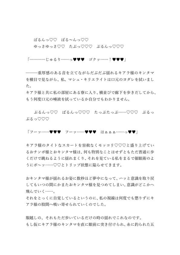 サンプル画像1:ふたなりセラピスト殺生院キアラと セックスしないと出られない部屋（マシュ編）(ジョニー三号) [d_215520]