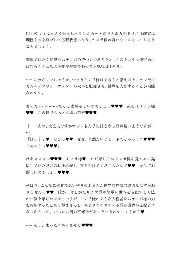 サンプル画像2:ふたなりセラピスト殺生院キアラと セックスしないと出られない部屋（マシュ編）(ジョニー三号) [d_215520]