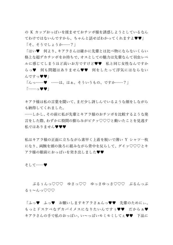 サンプル画像3:ふたなりセラピスト殺生院キアラと セックスしないと出られない部屋（マシュ編）(ジョニー三号) [d_215520]