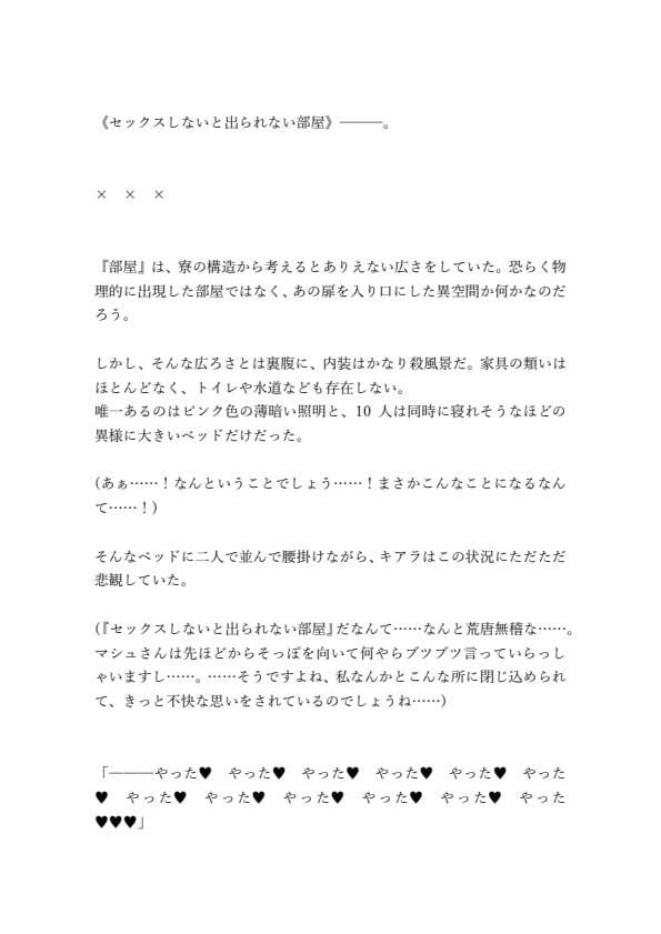サンプル画像4:ふたなりセラピスト殺生院キアラと セックスしないと出られない部屋（マシュ編）(ジョニー三号) [d_215520]
