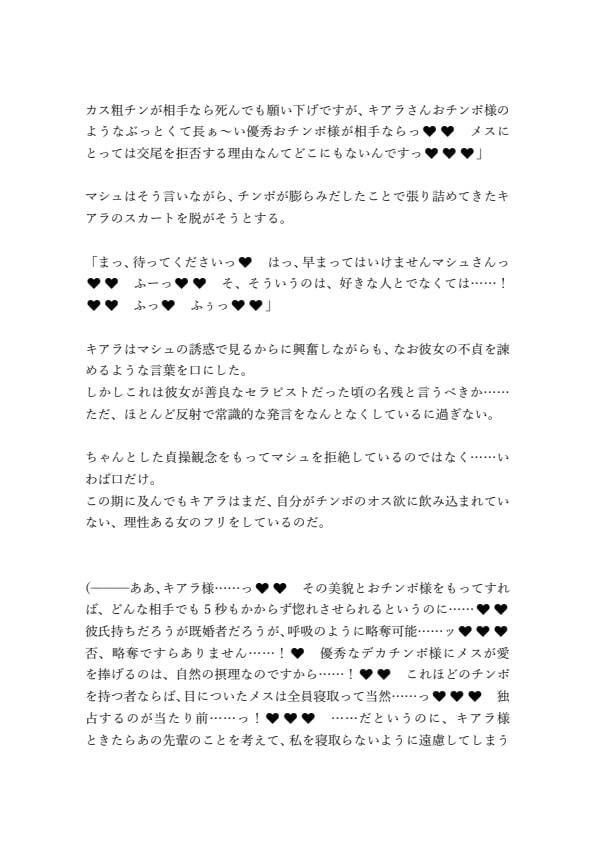 サンプル画像5:ふたなりセラピスト殺生院キアラと セックスしないと出られない部屋（マシュ編）(ジョニー三号) [d_215520]