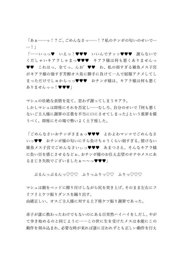 ふたなりセラピスト殺生院キアラと セックスしないと出られない部屋（マシュ編）のサンプル画像 6