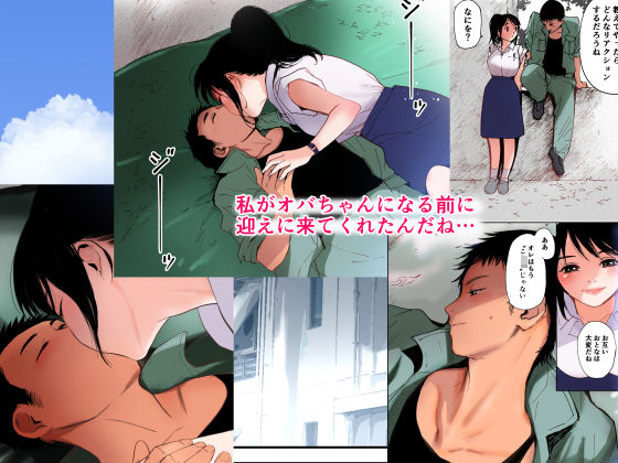 サンプル画像2:【フルカラー】せんせい〜強気なおっぱい先生が泣いた理由〜(田中ユタカ) [d_215526]