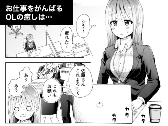 サンプル画像1:OLがオナニーする本（ドラゴン型の大人のオモチャで）(三十路カンパニー) [d_215528]