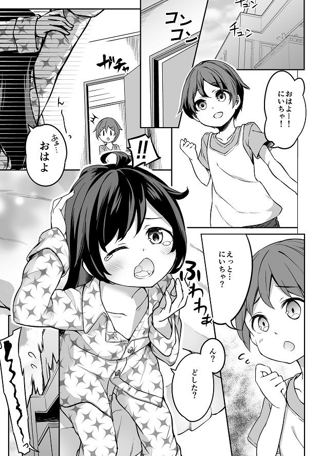 サンプル画像1:TSっ娘男湯チャレンジ！(Story Circle) [d_215532]