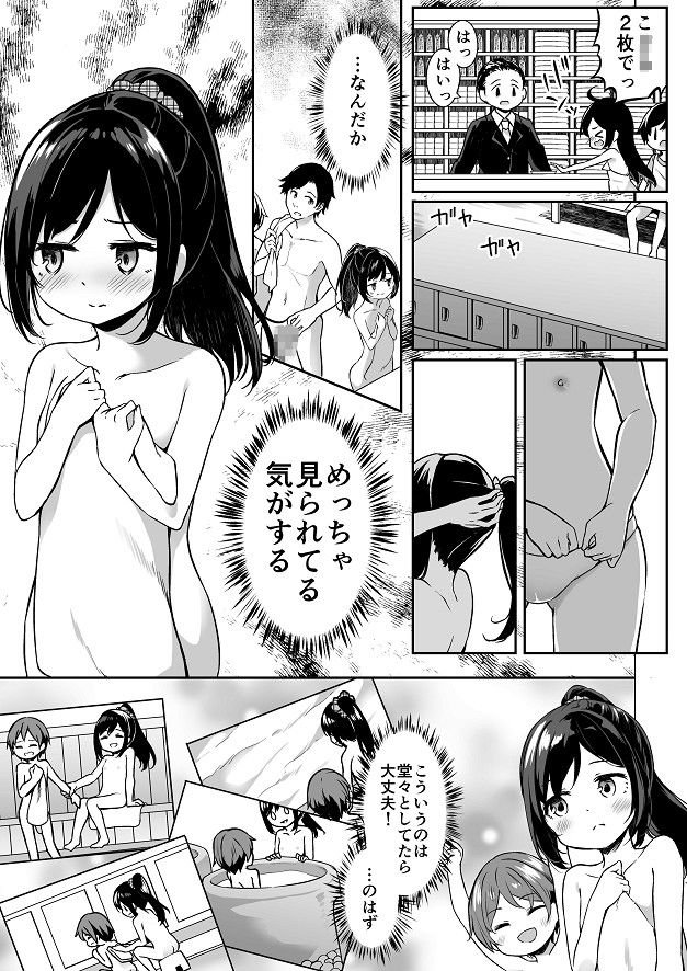 サンプル画像5:TSっ娘男湯チャレンジ！(Story Circle) [d_215532]