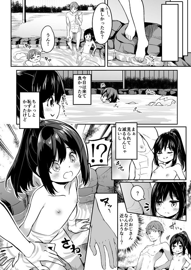 サンプル画像6:TSっ娘男湯チャレンジ！(Story Circle) [d_215532]