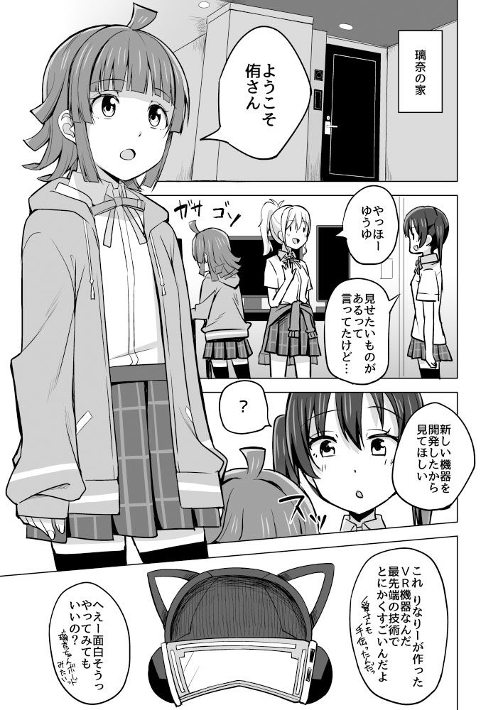 サンプル画像2:チガウカタチ キモチひとつ(えのころくらげ) [d_215535]