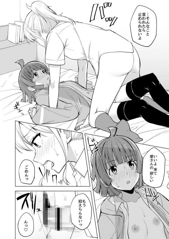 サンプル画像4:チガウカタチ キモチひとつ(えのころくらげ) [d_215535]