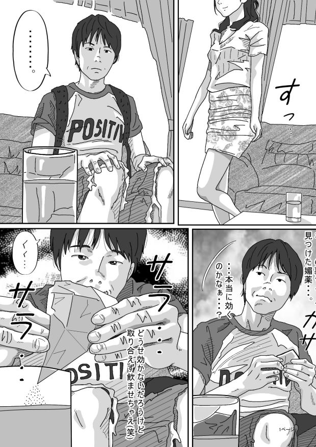 サンプル画像4:同級生のお母さん(サークルこたつぶとん) [d_215538]