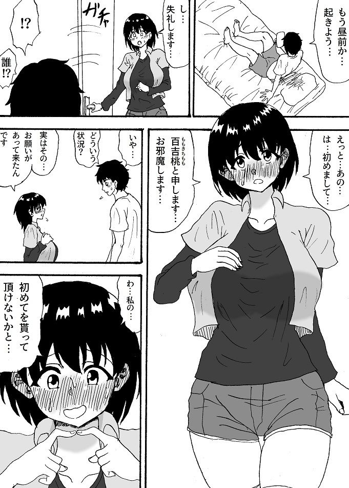 サンプル画像1:どういうことなの(忘れそうな名前) [d_215540]