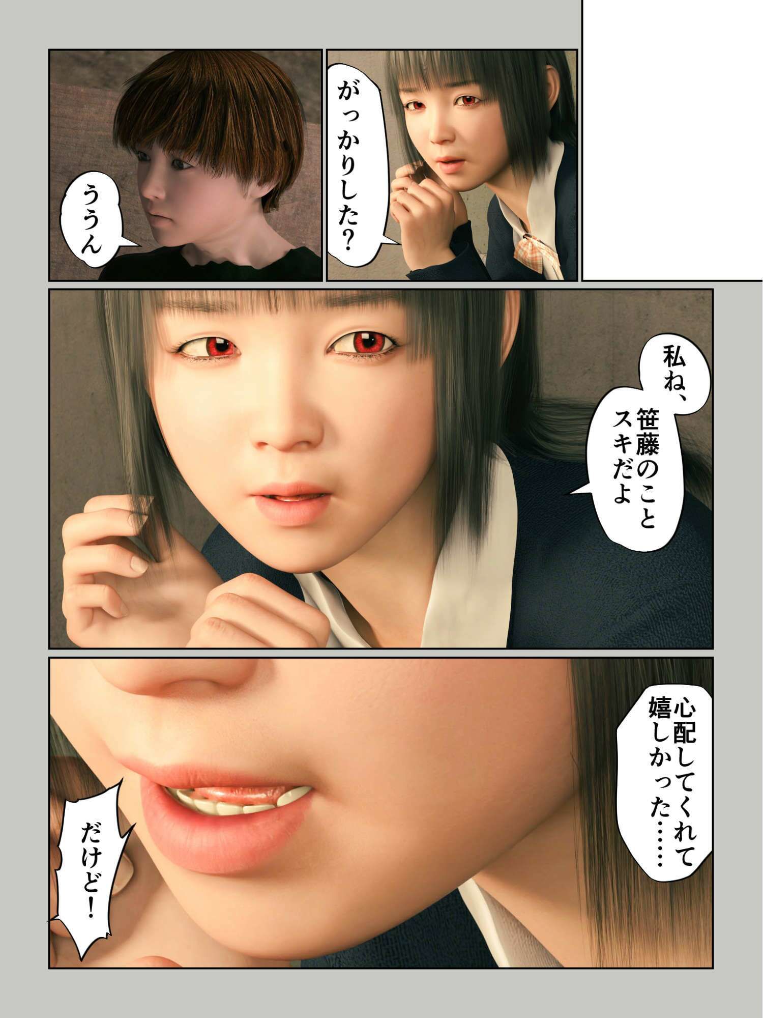 サンプル画像1:淫虐！女子〇生霞桜リンの逆●●プ(レオナルド研究所) [d_215547]