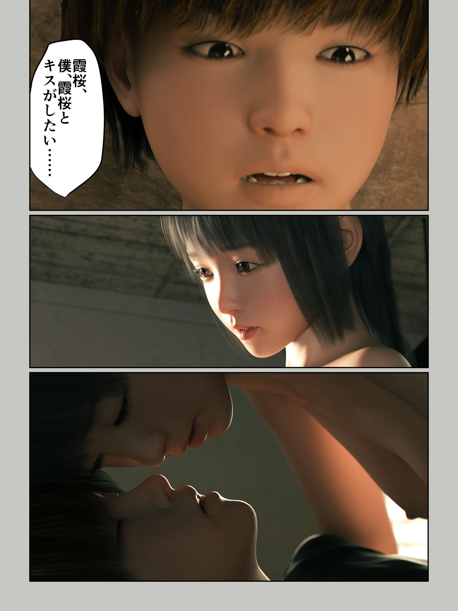 サンプル画像4:淫虐！女子〇生霞桜リンの逆●●プ(レオナルド研究所) [d_215547]