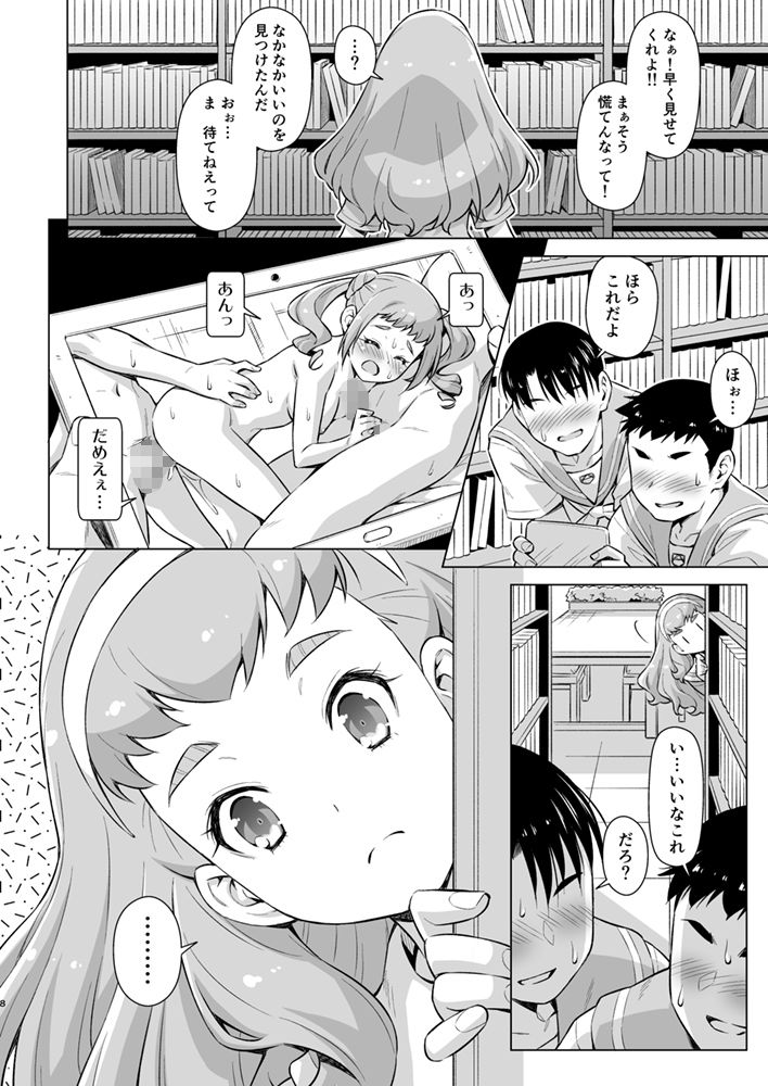 サンプル画像1:ニンゲンのお勉強(ACID EATERS) [d_215569]