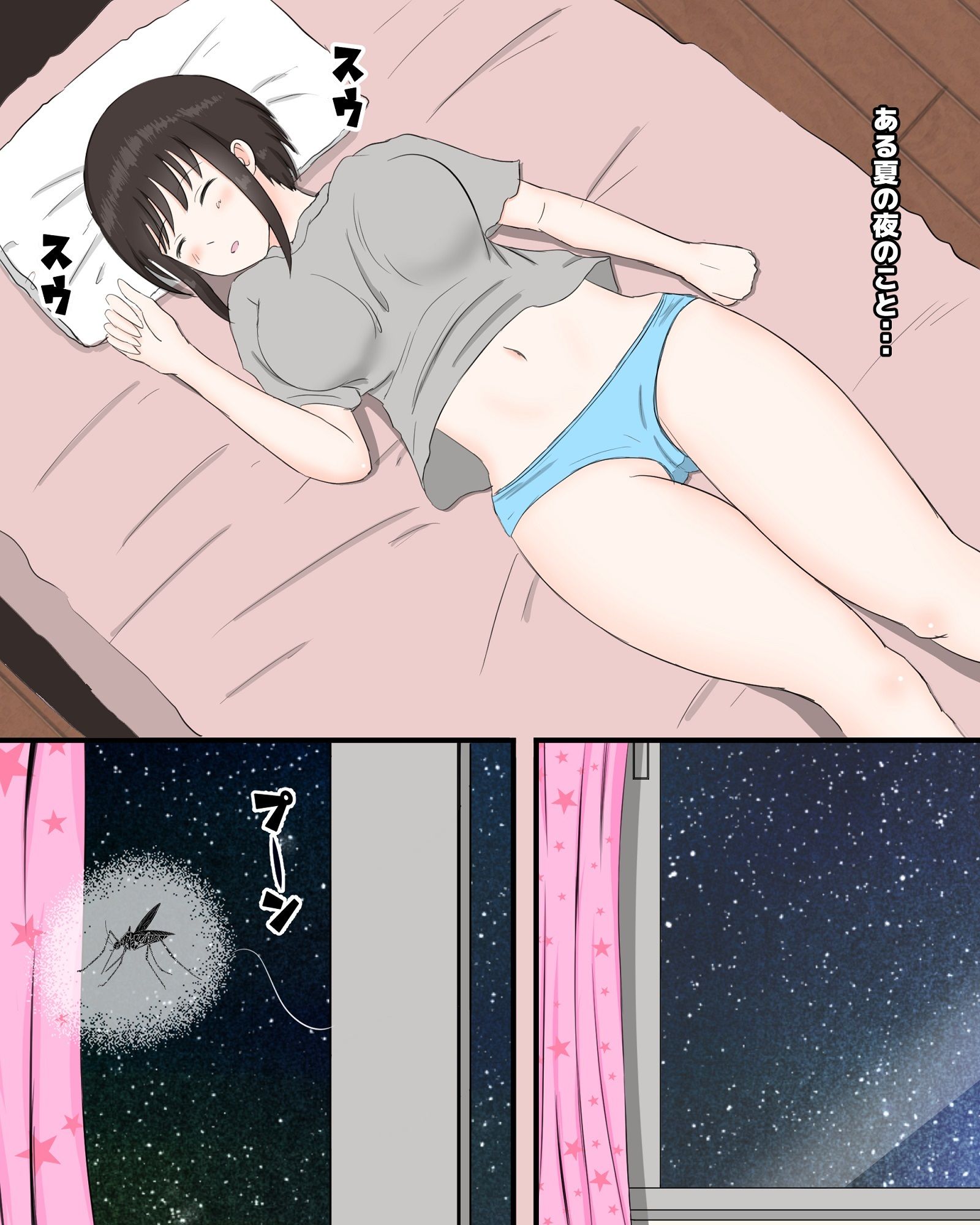 サンプル画像2:蟲撫〜蚊編〜(ピノチカ) [d_215582]