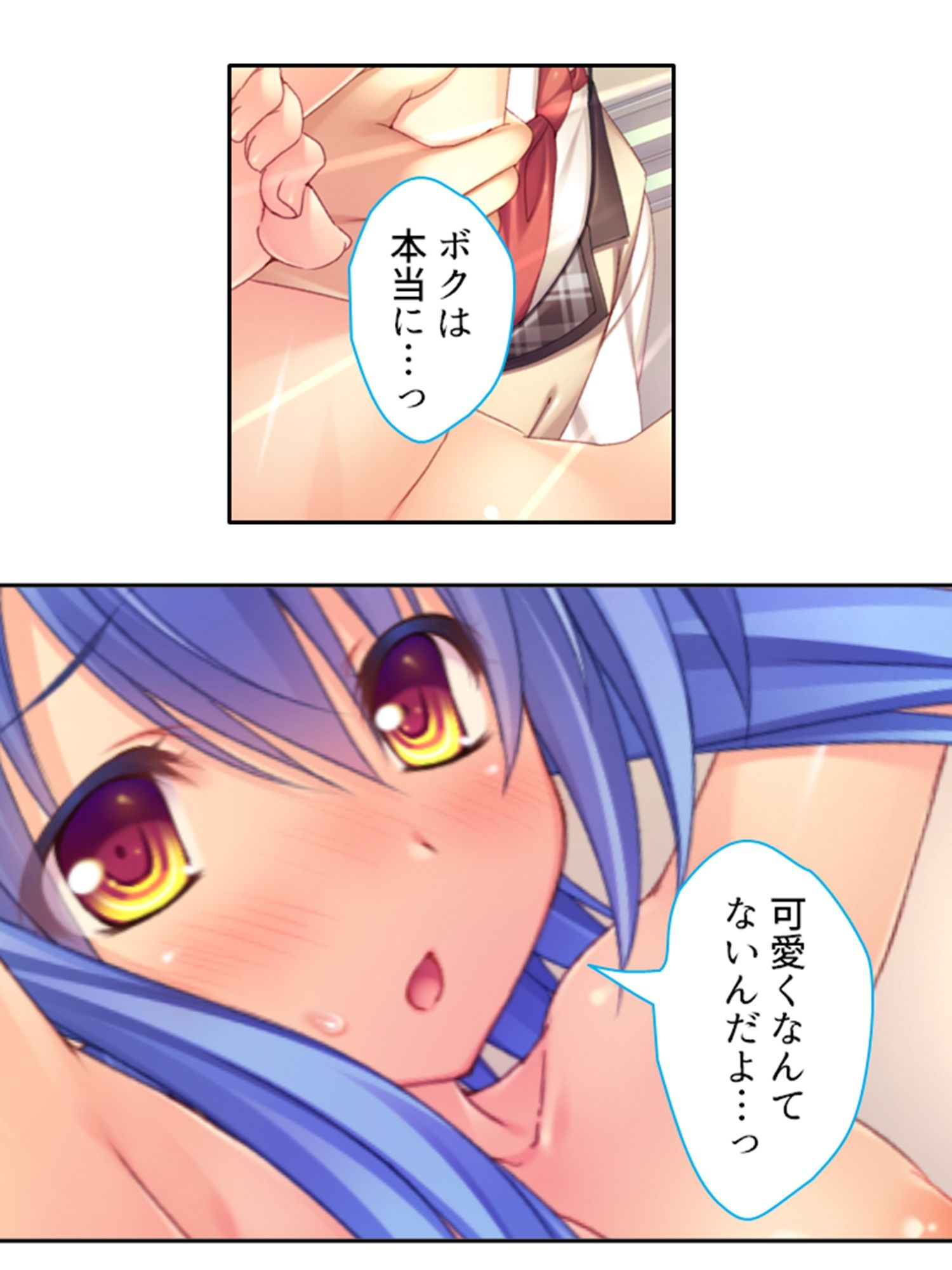 サンプル画像1:俺の精子は幸運の精子！？ 10巻(アロマコミック) [d_215595]