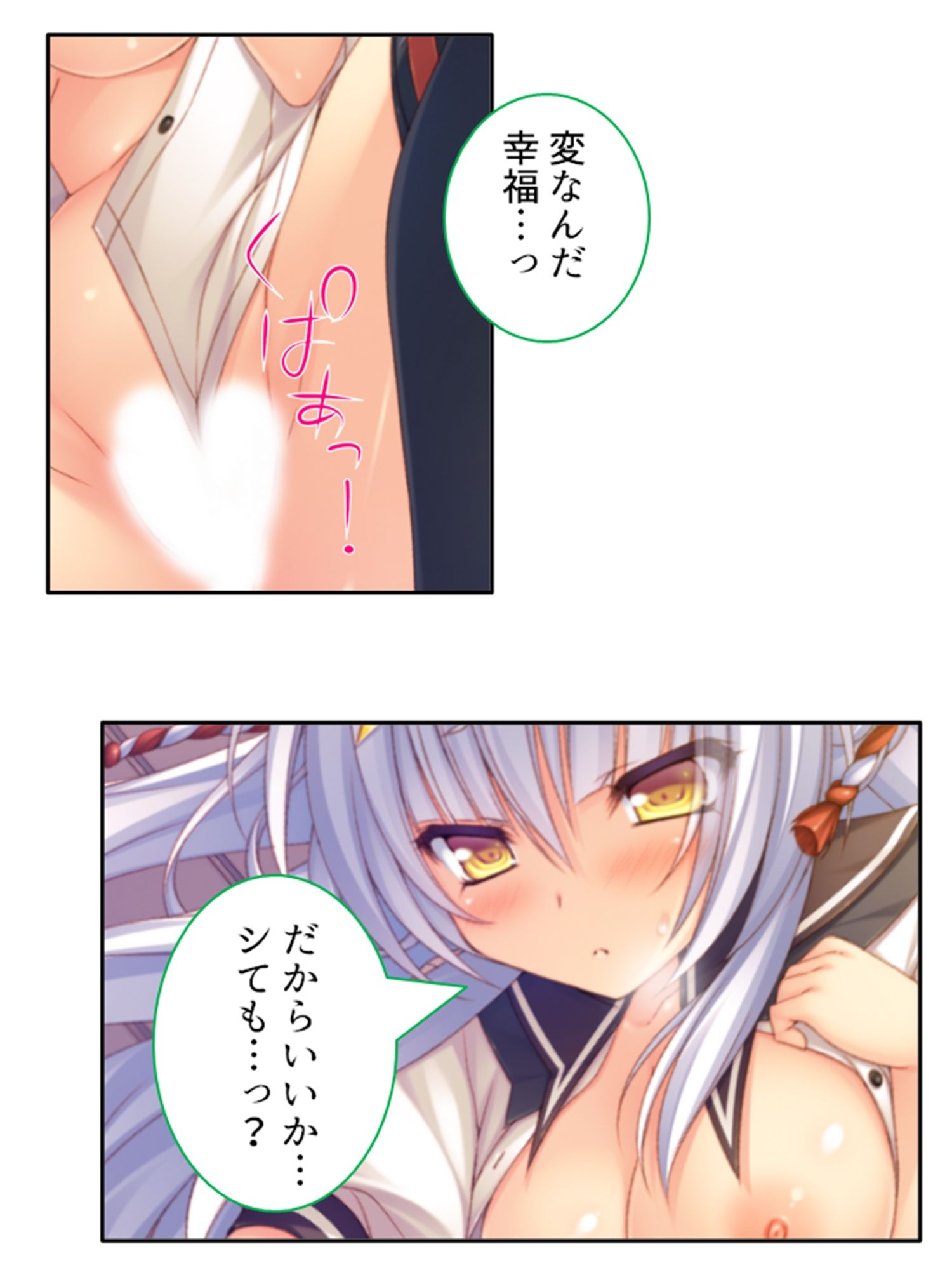 サンプル画像4:俺の精子は幸運の精子！？ 10巻(アロマコミック) [d_215595]