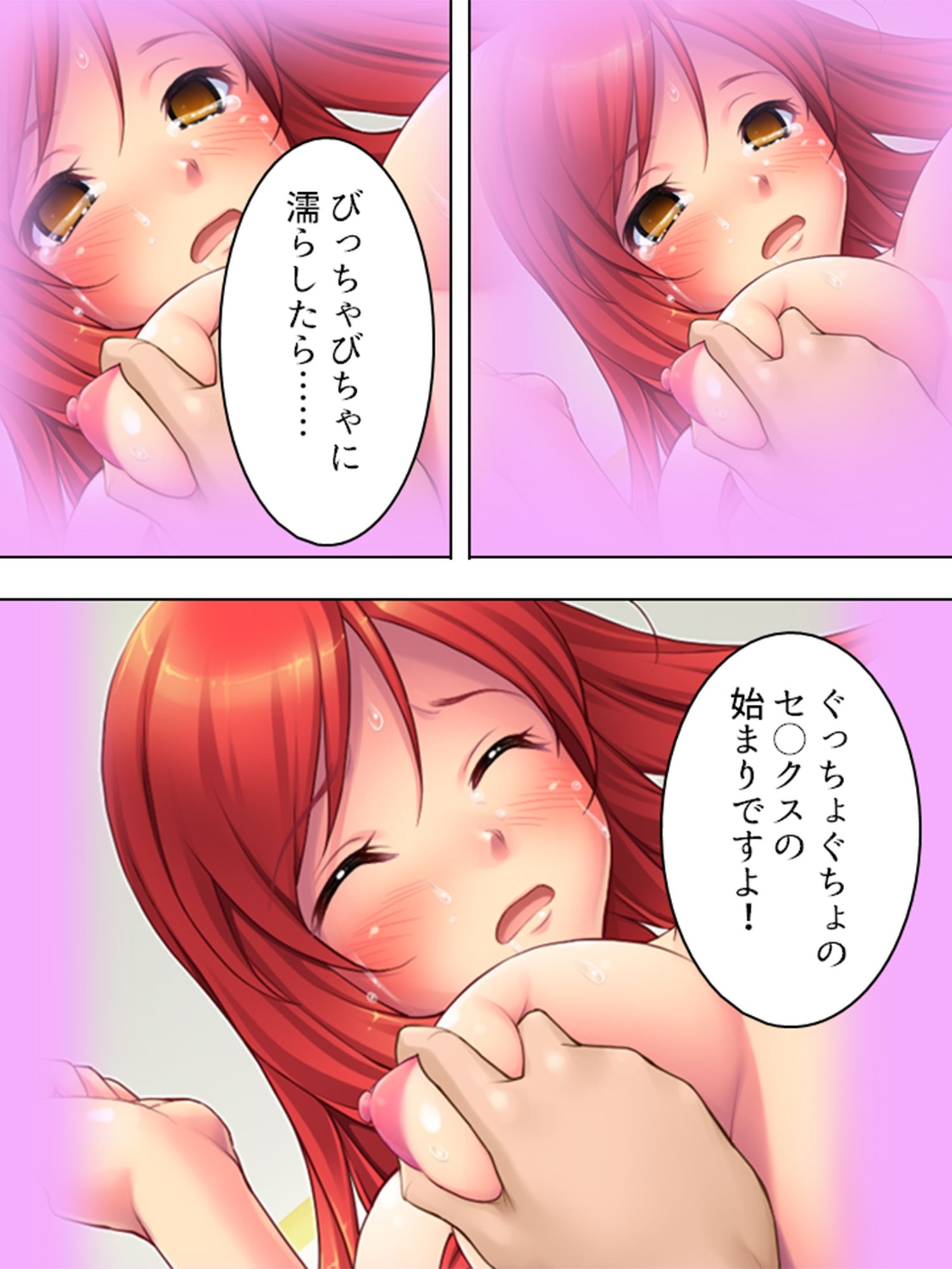 サンプル画像5:クールビューティーな美女を泣き落として生●出し！ 上巻(アロマコミック) [d_215596]