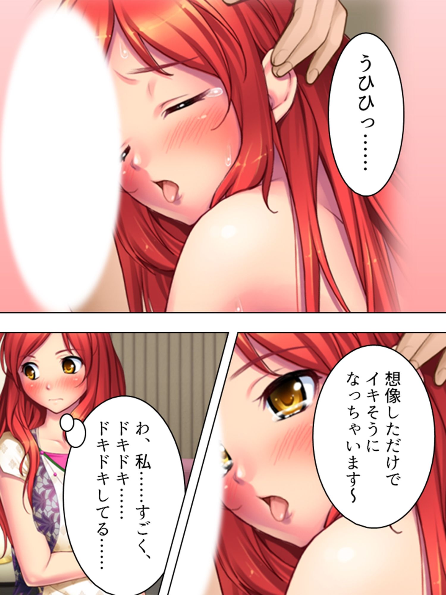 クールビューティーな美女を泣き落として生●出し！ 上巻のサンプル画像 6