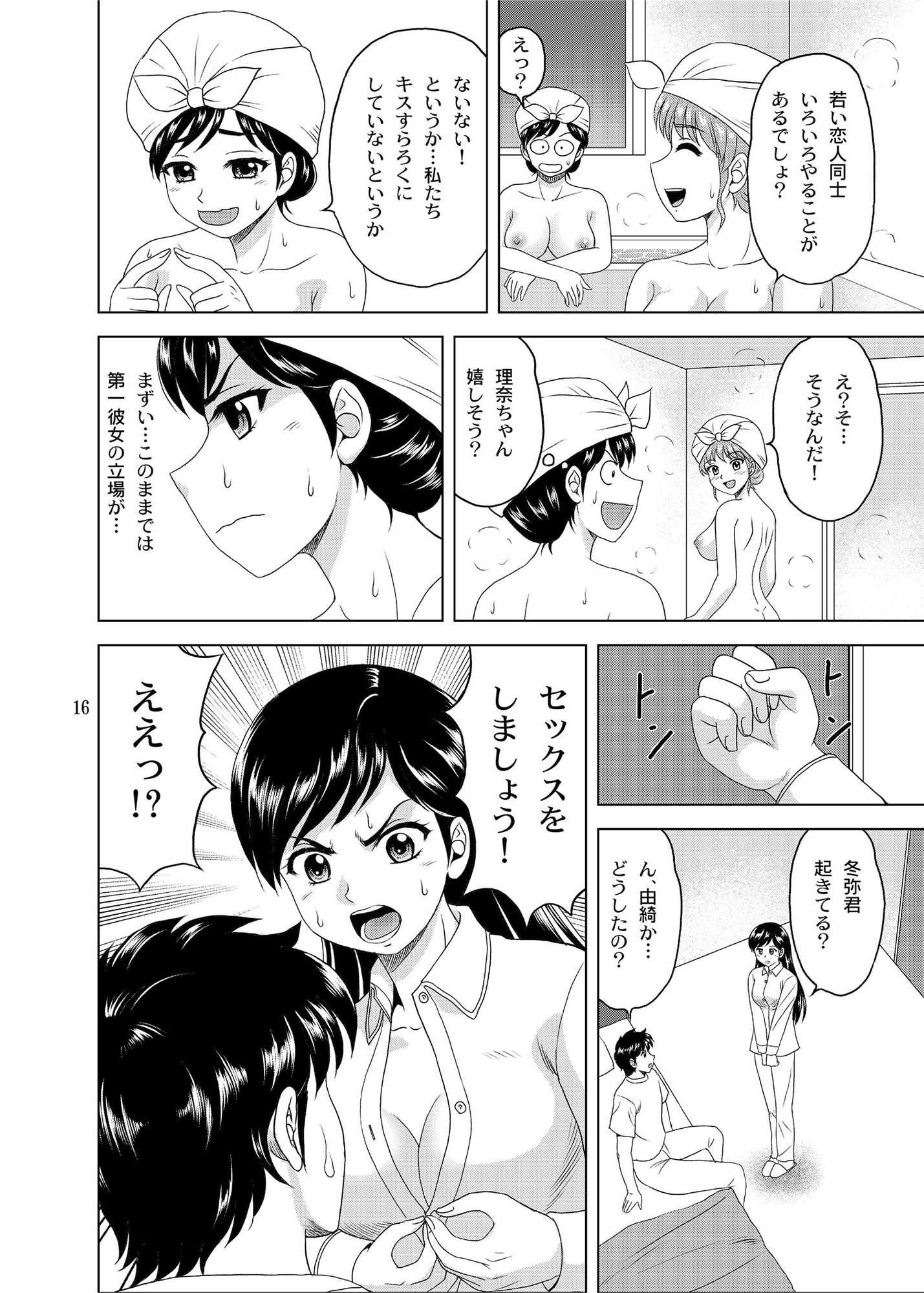 サンプル画像1:ユキもリナも彼女(やすりん堂) [d_215599]