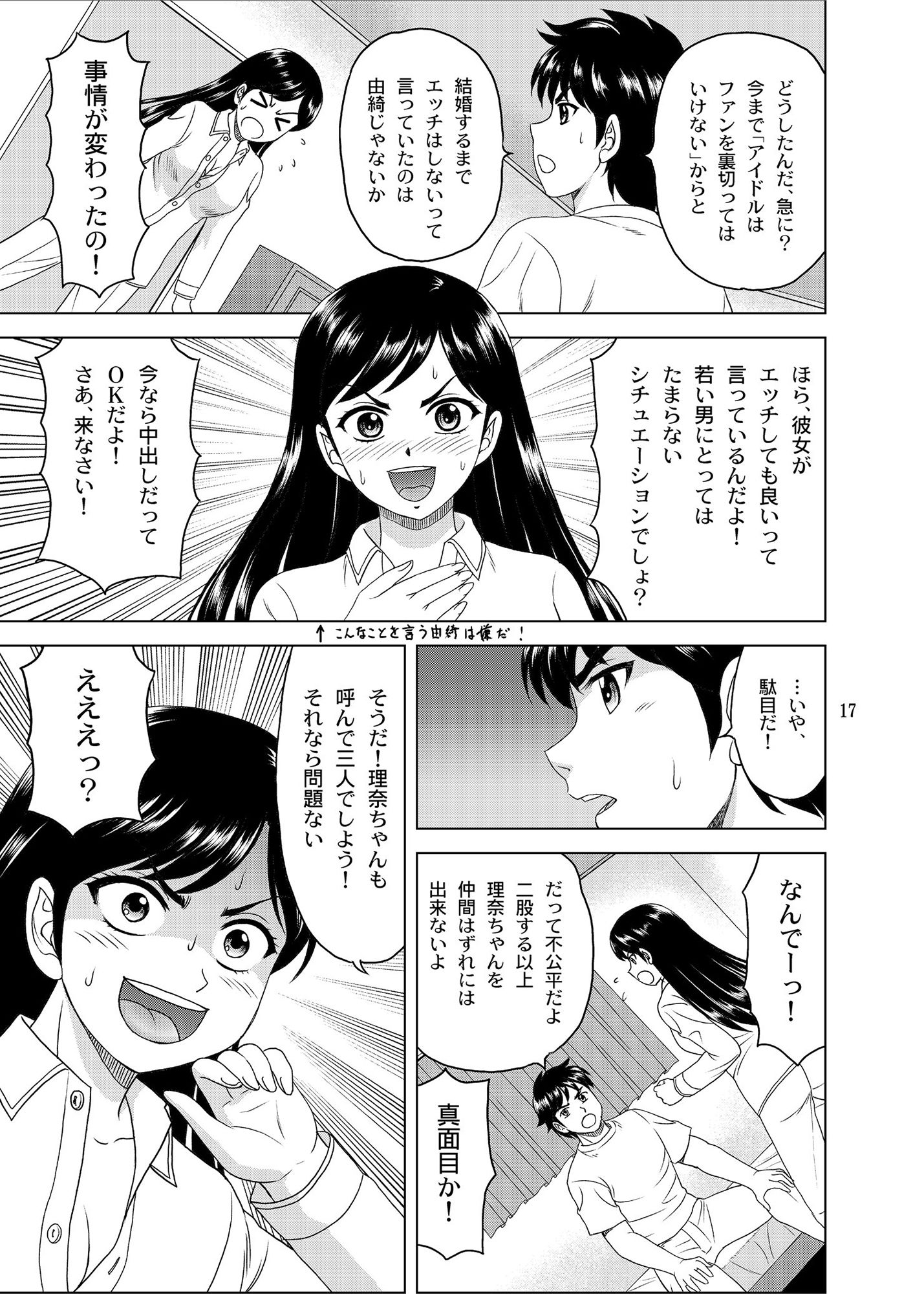 サンプル画像2:ユキもリナも彼女(やすりん堂) [d_215599]