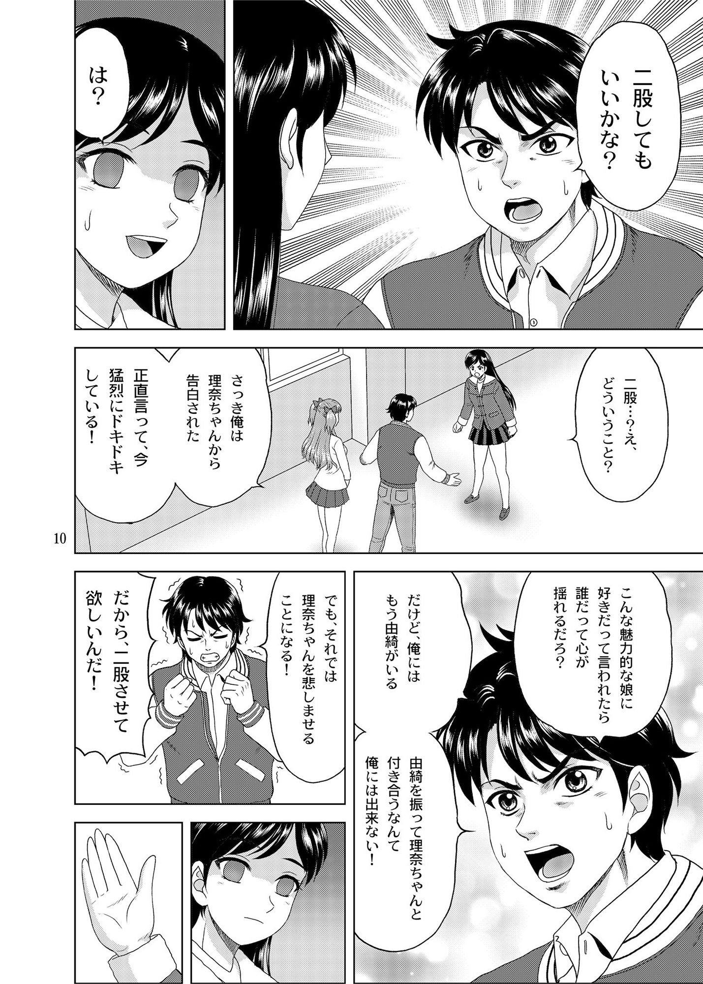サンプル画像6:ユキもリナも彼女(やすりん堂) [d_215599]
