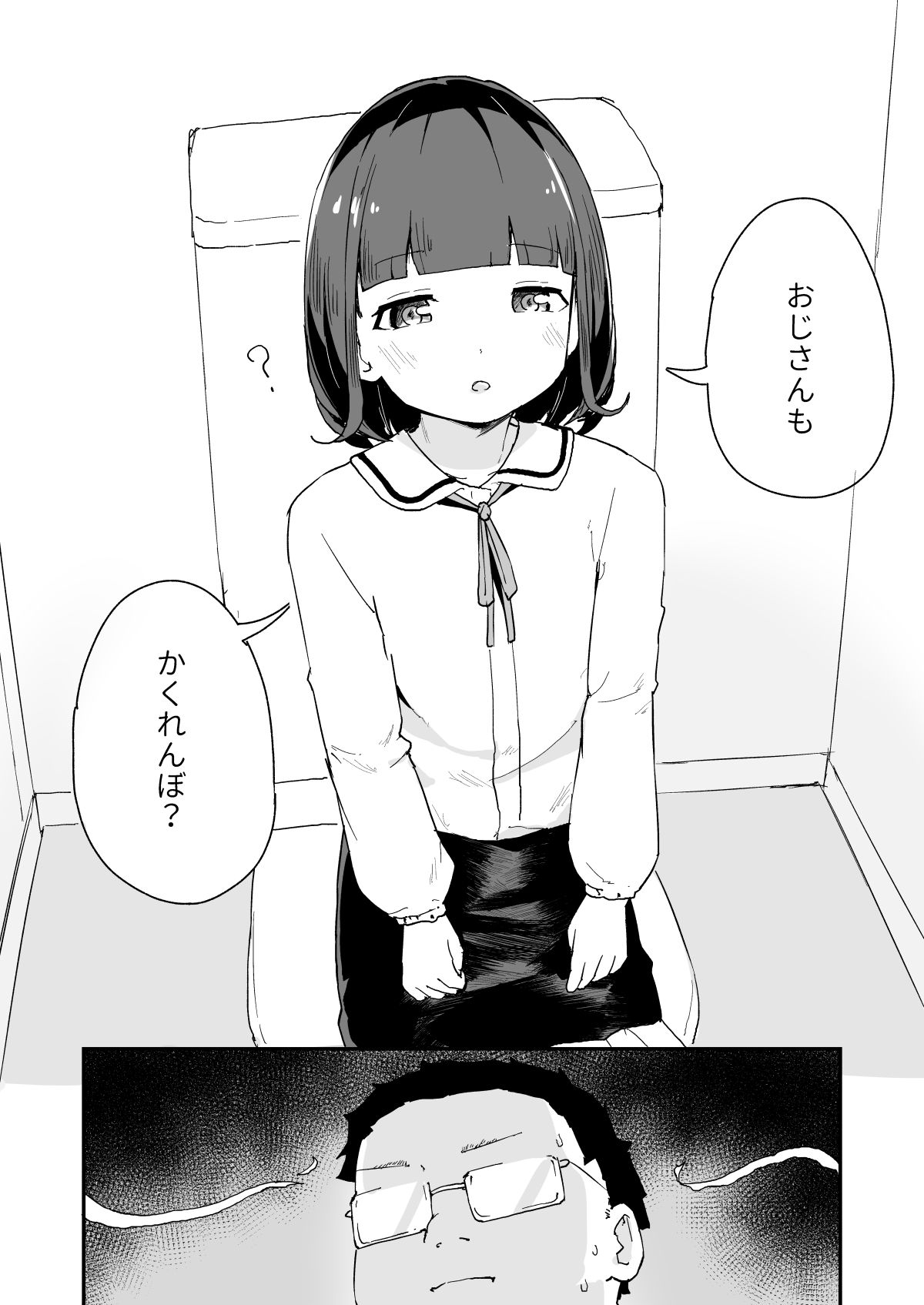 サンプル画像5:人間のおっさんにドッキリしてみた！(ころもたけ) [d_215601]