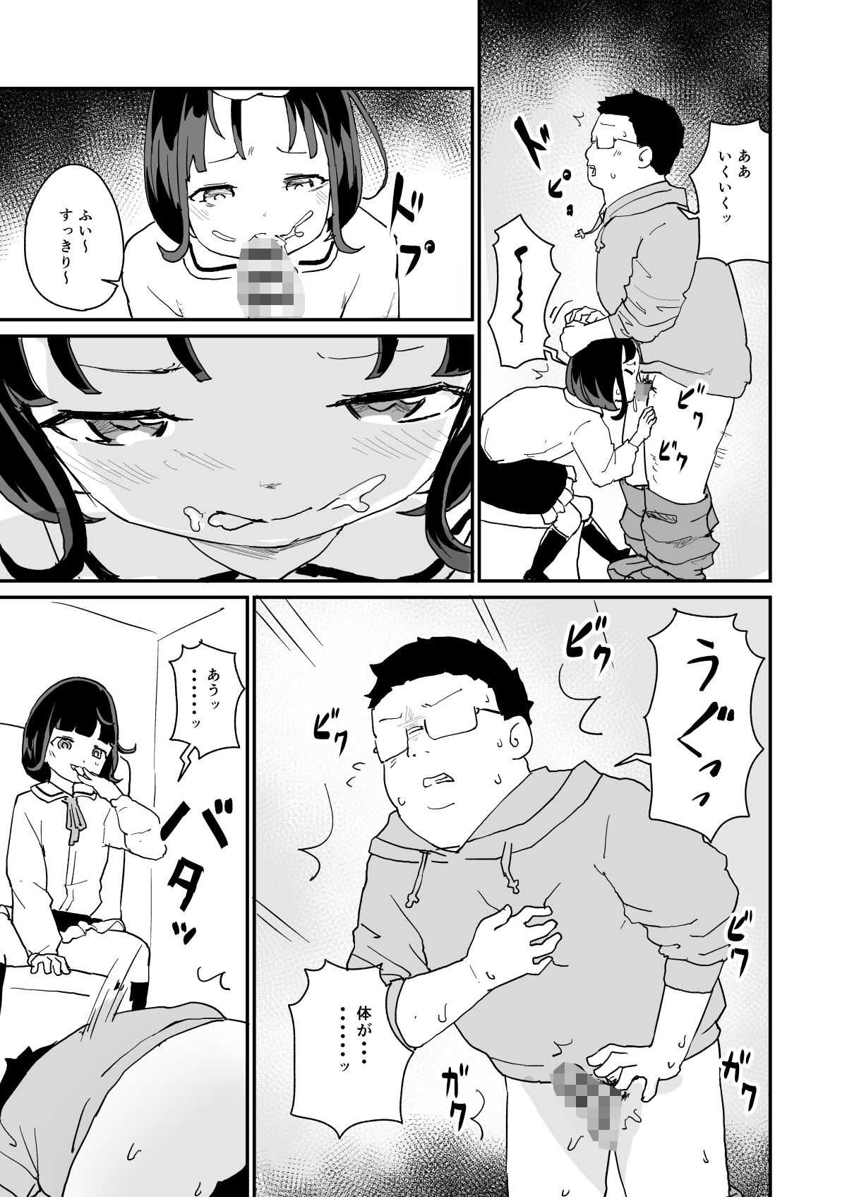 人間のおっさんにドッキリしてみた!の画像7