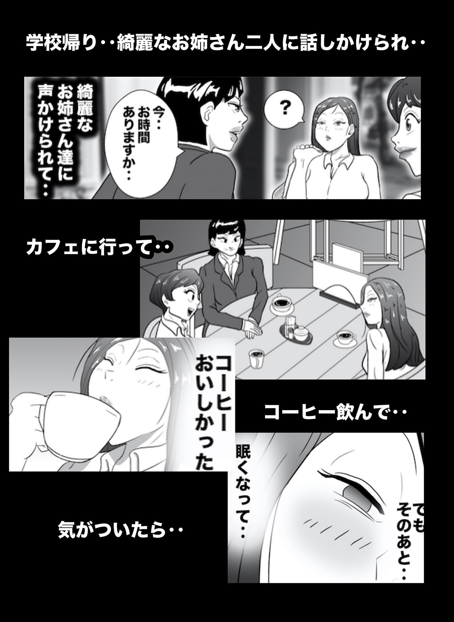 サンプル画像1:気付いたら私は教祖の肉便器(美界) [d_215609]