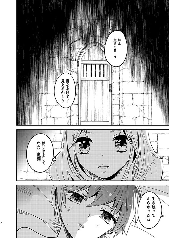 サンプル画像1:シェパーズパース再録集(DUNEROSE) [d_215622]