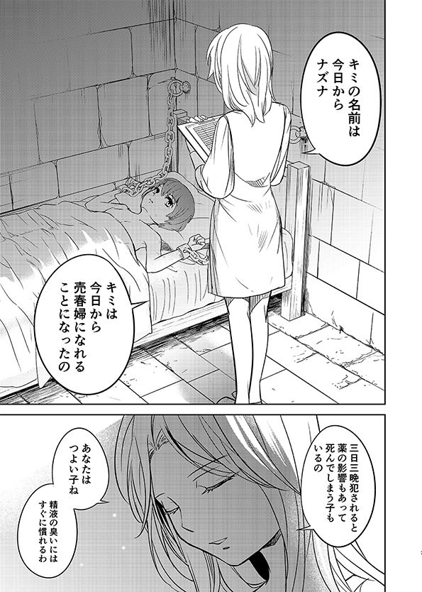 サンプル画像2:シェパーズパース再録集(DUNEROSE) [d_215622]