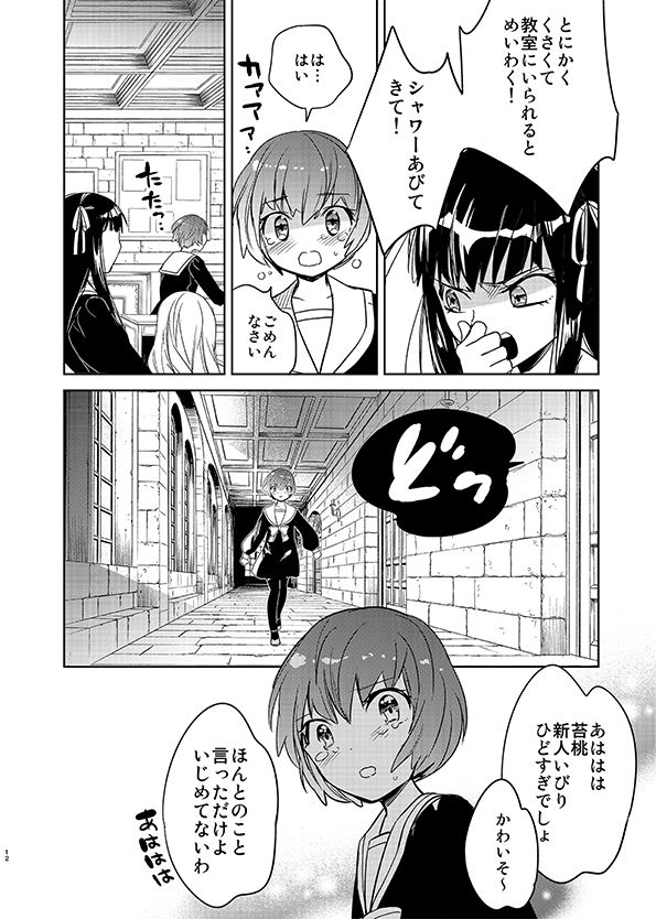 シェパーズパース再録集