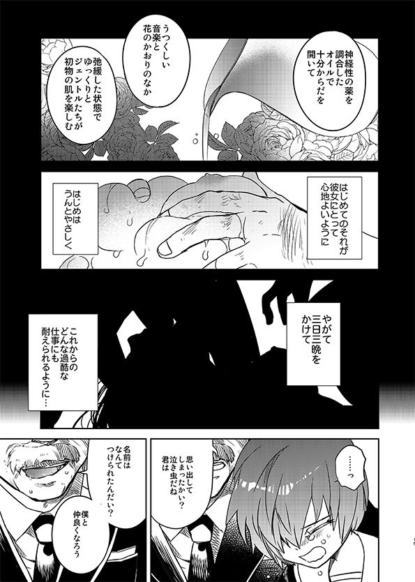 シェパーズパース再録集
