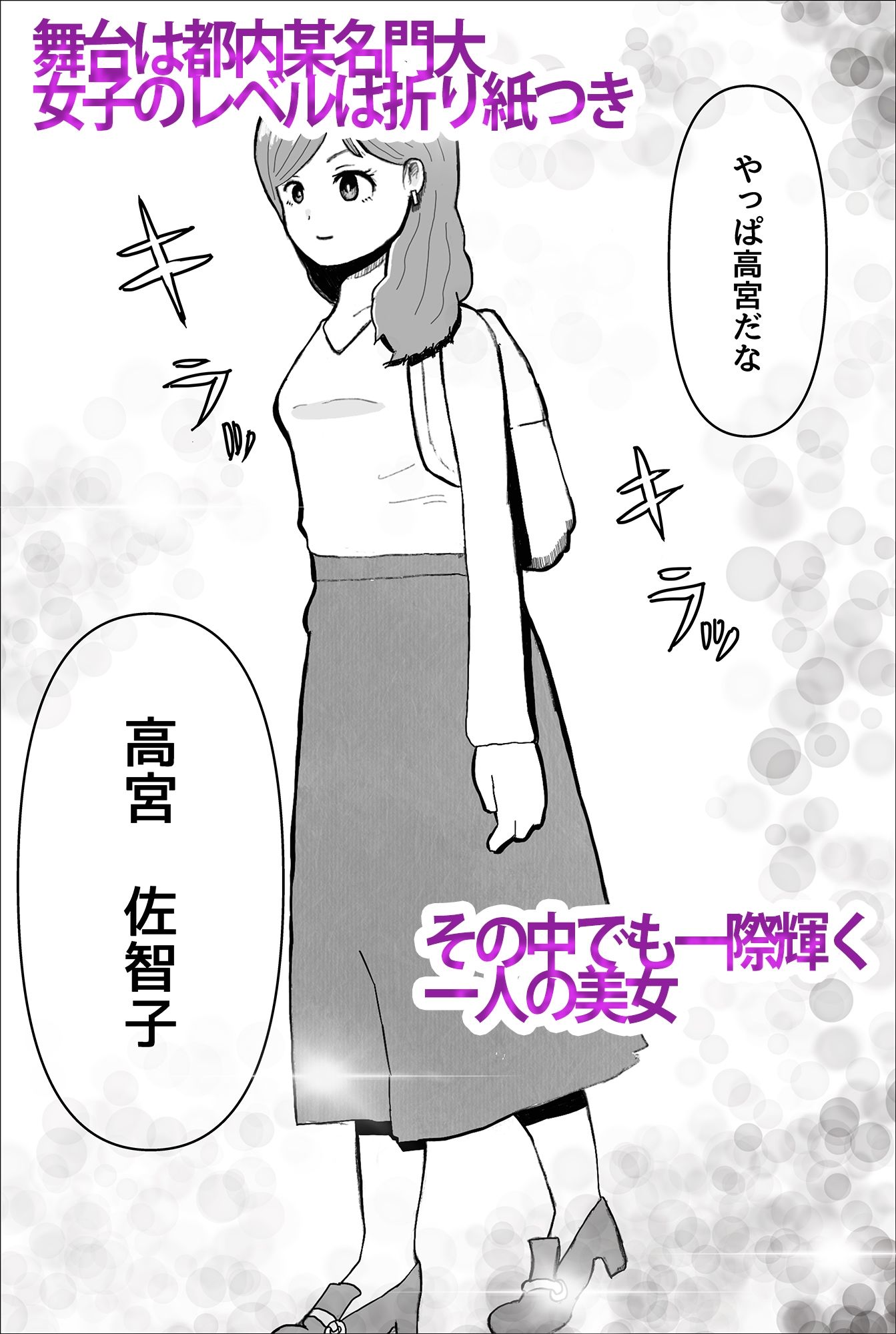 サンプル画像2:JDと体を賭けたスケベゲーム（前編）(清流濁斗) [d_215630]