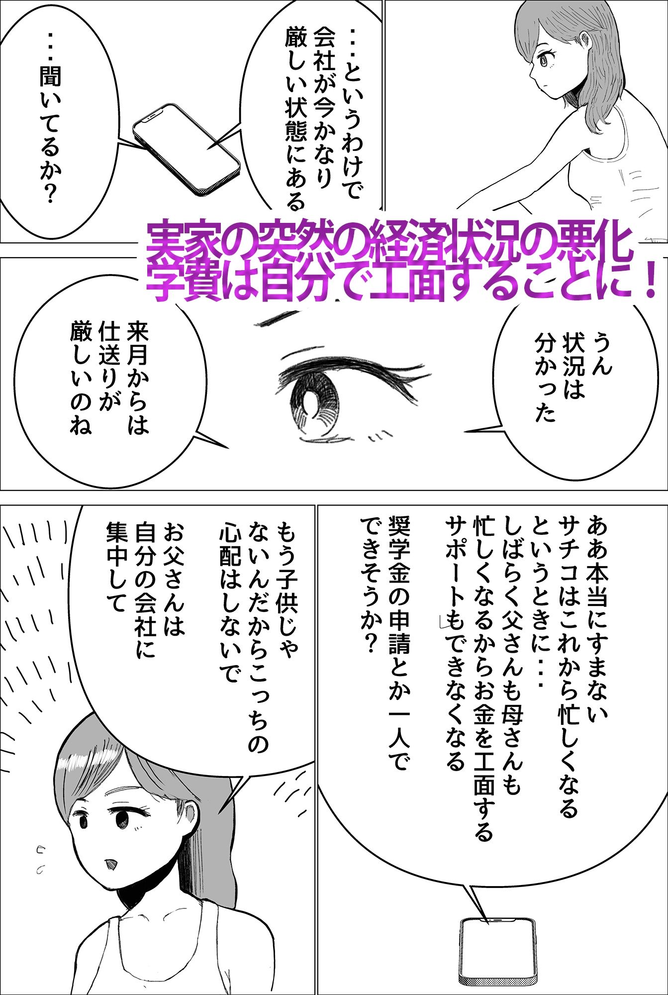 サンプル画像3:JDと体を賭けたスケベゲーム（前編）(清流濁斗) [d_215630]