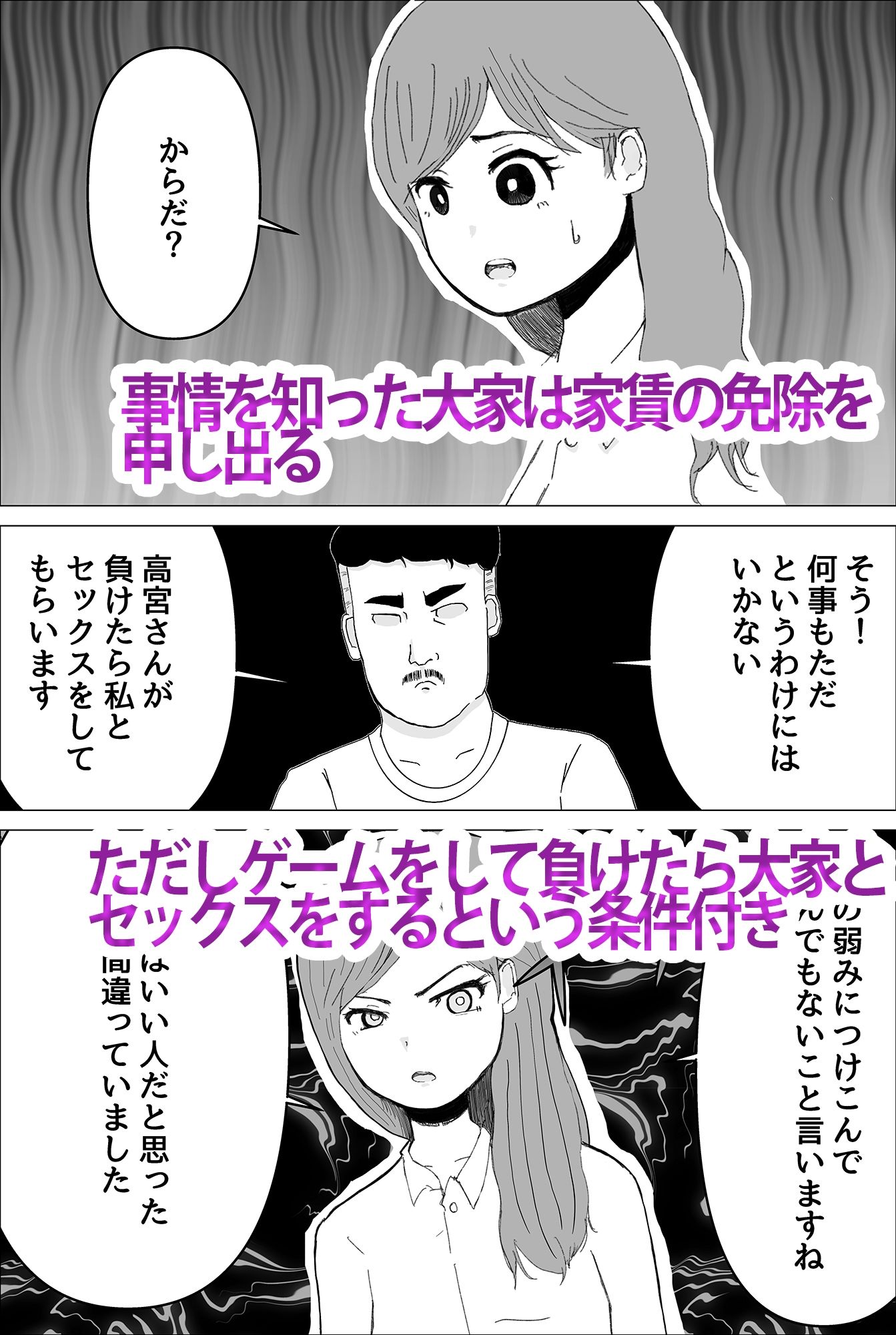 サンプル画像4:JDと体を賭けたスケベゲーム（前編）(清流濁斗) [d_215630]