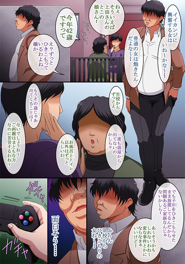 サンプル画像3:人間不信で18歳から42歳まで引き籠り続けている女を、時間停止して1カ月犯したらどうなるのか実践してみたら、すごいことになったw(コミック おなっち) [d_215633]