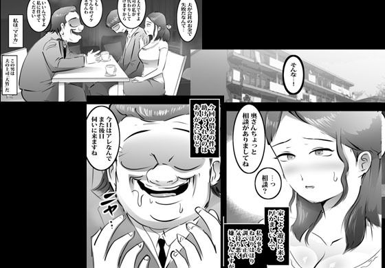 サンプル画像1:借金のために夫の部長とヤリまくる人妻(ピエトロ) [d_215649]